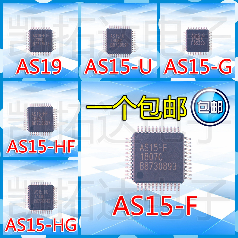 全新原装 AS15-F AS15-G HF HG U AS19-H1G G RM5101液晶逻辑板IC - 图1