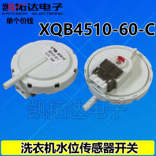洗衣机水位传感器KPS-59-C KPS69 28-C 61-C XQB45 50-29水位开关 - 图3