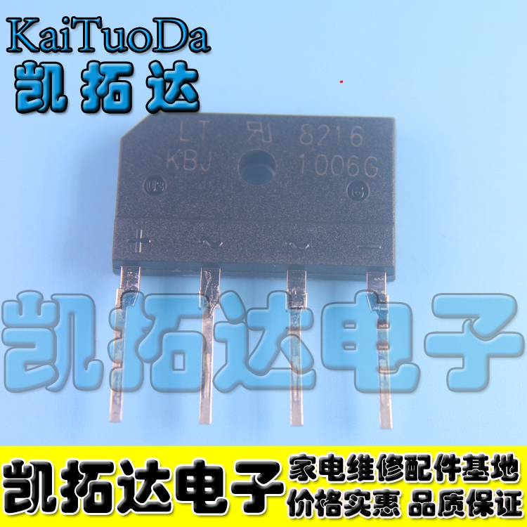 【15个包邮】全新电磁炉硅整流全桥KBJ1008 D10XB60H KBJ1006G-图0