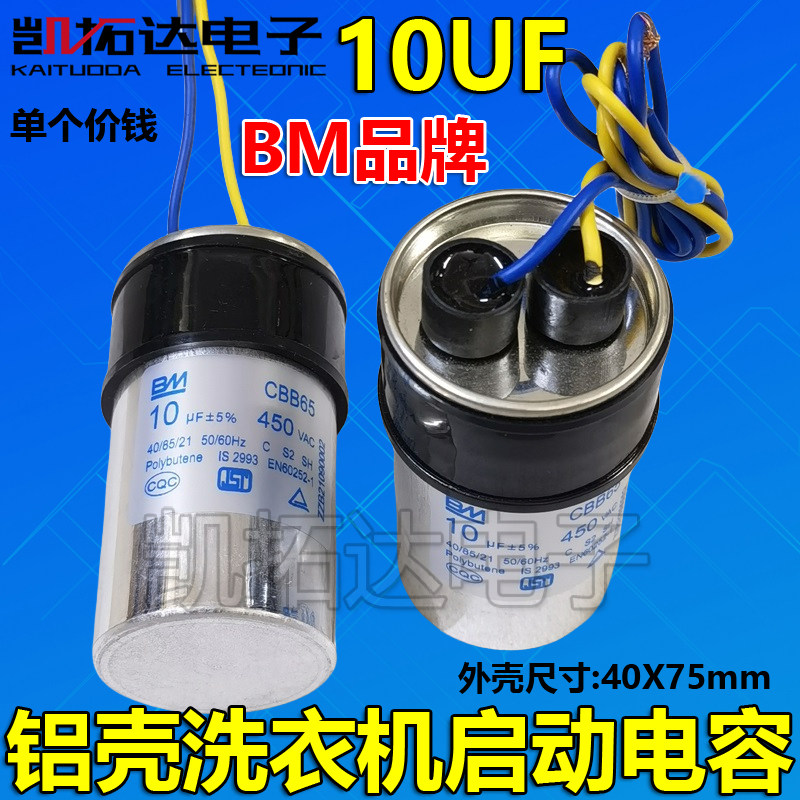CBB60/CBB65 4/6/8/10/11/12UF450V洗衣机电容铝壳电容洗衣机配件,淘宝优惠券,粉丝福利购,淘宝优惠卷