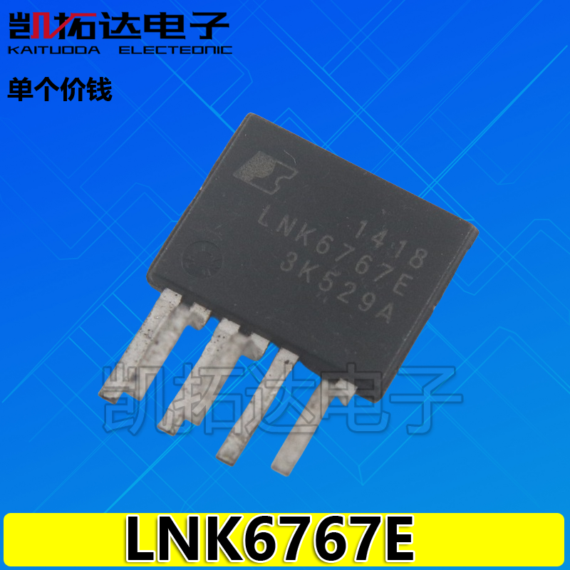 【凯拓达】LNK6665E LNK6666E LNK6765E LNK6766E LNK6767E电源-图0