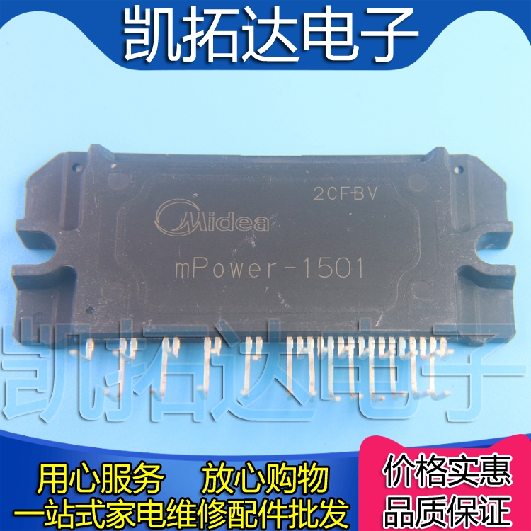 【凯拓达电子】原装拆机 POWER-1501 Mpower-1502 空调模块 - 图2