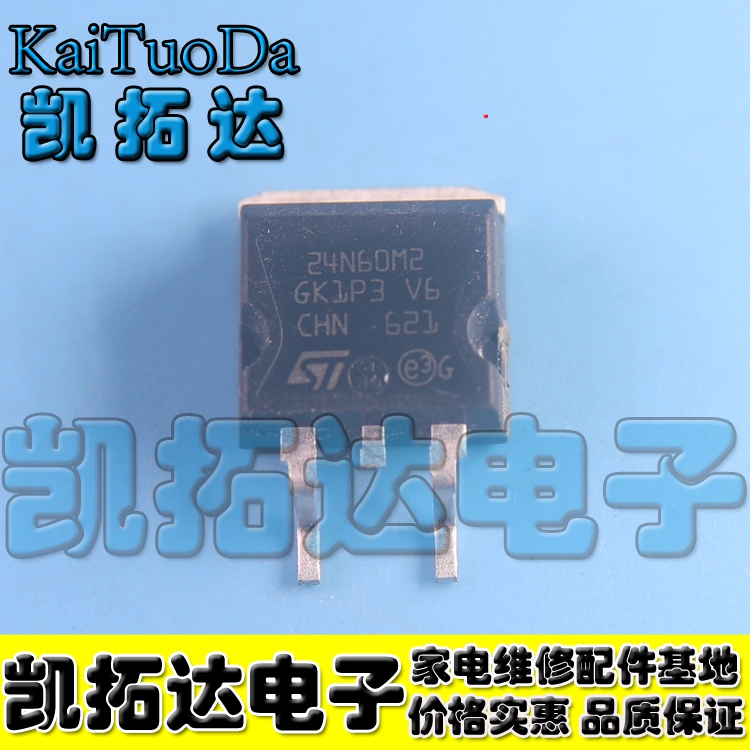 【凯拓达电子】24NM65G STB24N60DM2 24N60DM2 MOS 贴片 TO-263 - 图0