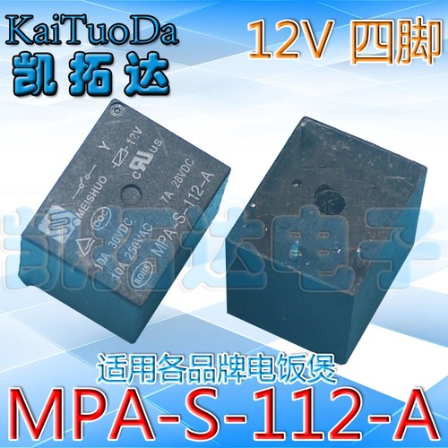 继电器 MPA-S-112-A 12V四脚电饭煲-图0