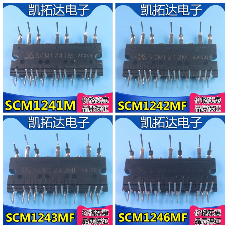 SCM1241M SCM1246MF SCM1242 SCM1243 1245 1125 1250 1561 1274 - 图2