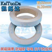 (wide 20MM long 20 m) silver-color shielding isolated radiation-proof conductive cloth flat grain anti-interference single-sided adhesive tape