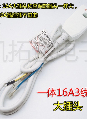 防漏电线分体线16A三线