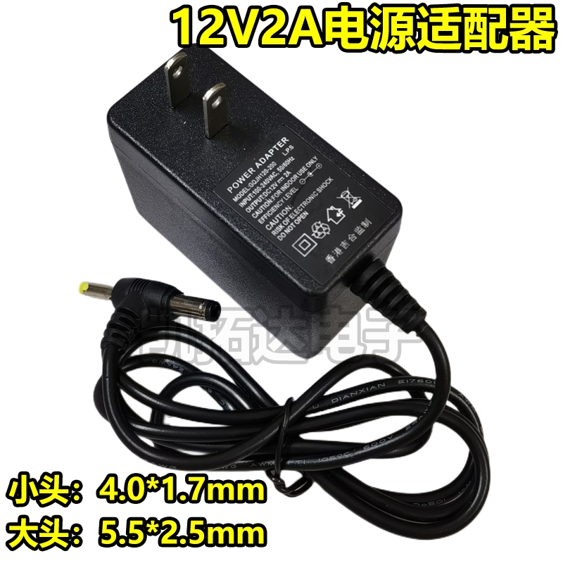 T字头12V2A 2A充电器电源适配器移动EDV移动DVD充电器小电视监控 - 图0