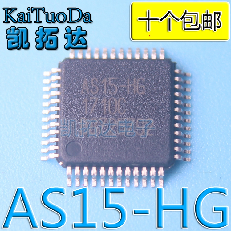 【凯拓达电子】AS15-HF【1个起全国包邮】全新原装 液晶逻辑板IC - 图0