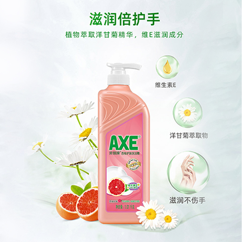 AXE斧头牌洗洁精柠檬西柚家用小瓶大桶1.01kg整箱官方旗舰店3瓶 - 图1