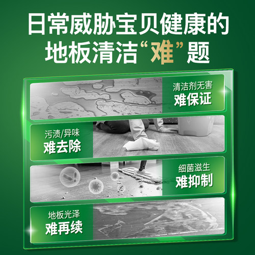 AXE斧头牌地板清洁剂宠物家用瓷砖去污神器拖洗地水2L和1L回南天-图0
