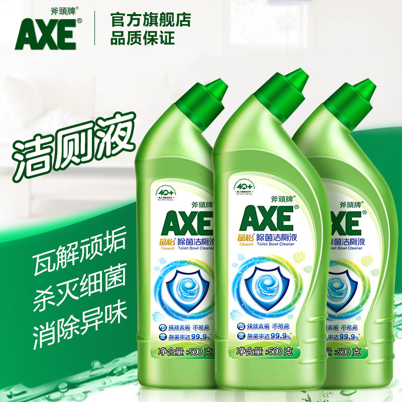  axe斧头牌马桶清洁剂/洁厕剂