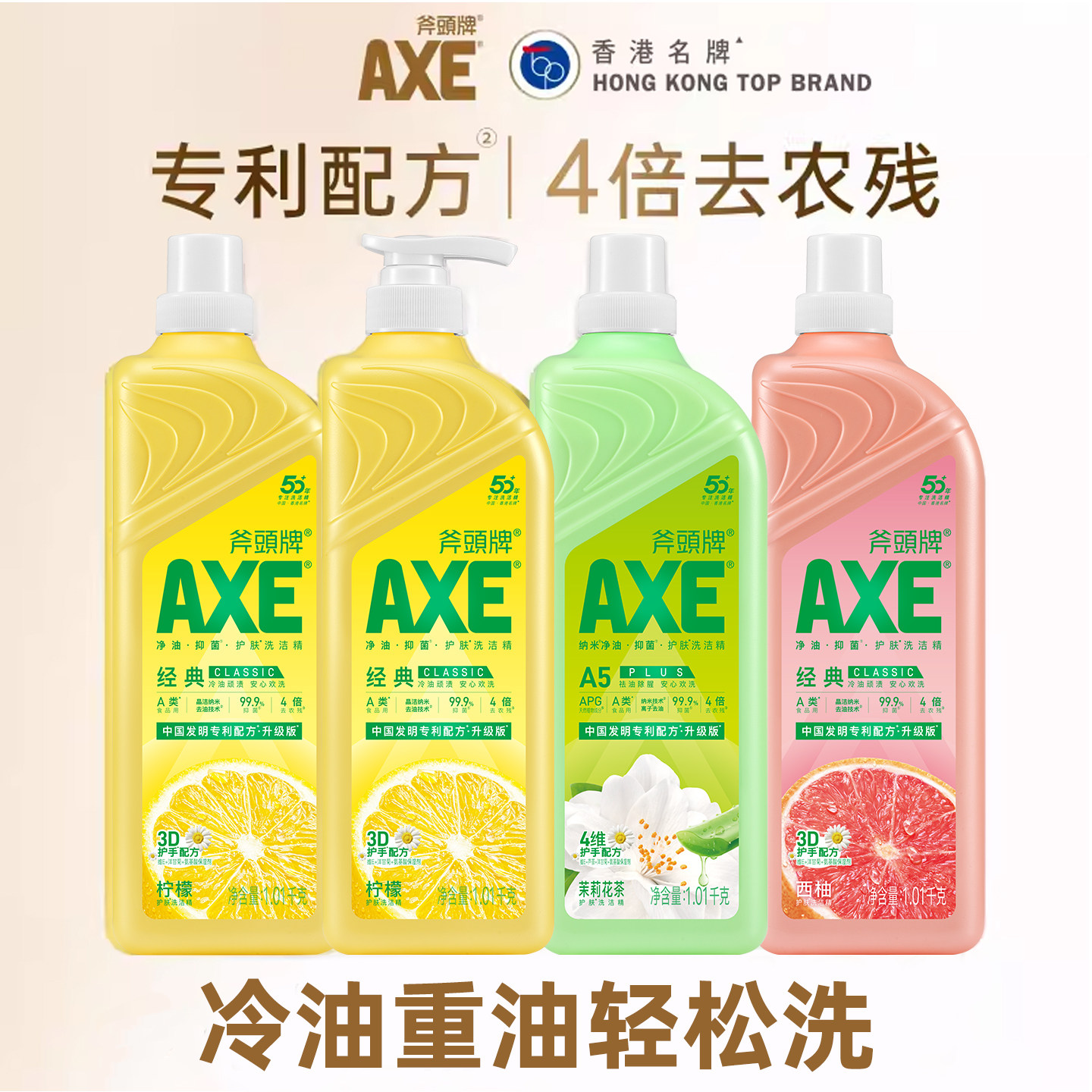 超赞!AXE斧头牌洗洁精食品家用级大桶果蔬清洗剂正品官方旗舰店