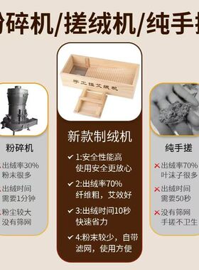 家用古法手工艾绒机搓绒板