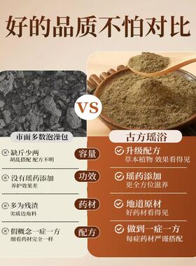 古法瑶浴艾草助眠泡澡泡脚包