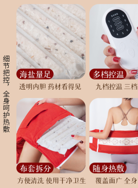 海盐热敷包加热药海盐热敷袋