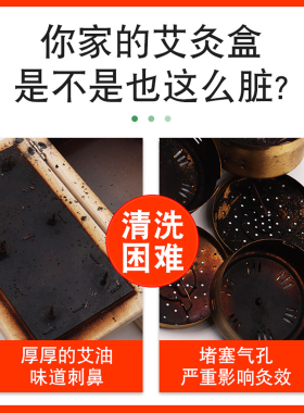 宛医艾灸具清洗剂清洗方便
