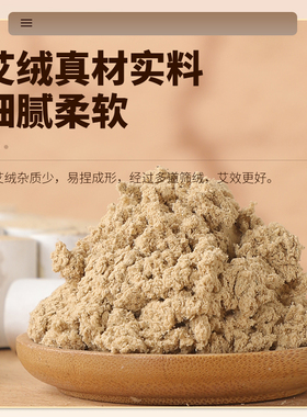 纯艾艾条艾柱艾灰灰白不掉