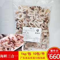 Silver Sea Canon seafood three-in-one 1kg Shrimp Rind Squid SQUID RING PIZZA FRIED RICE IRON PLATE FROZEN WESTERN MEAL RAW MATERIAL