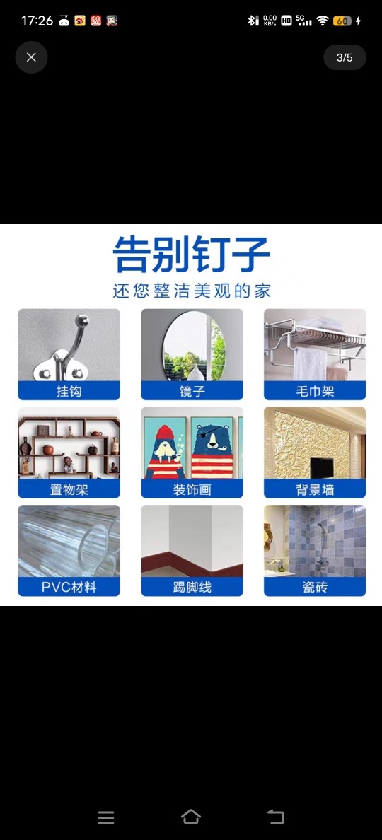 君邦全能型免钉胶强力粘接木头金属代替钉子快粘,淘宝优惠券,粉丝福利购,淘宝优惠卷