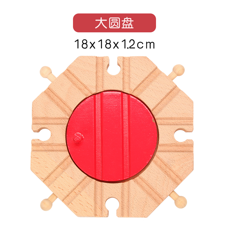 榉木木制轨道火车轨道配件散轨道火车玩具套装兼容车米兔轨道 - 图3