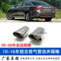 Applicable 05-09 years 12 generations Crown 12 pipe tail larynx 10-16 Sharp Silencer Decorative Hood Tailors
