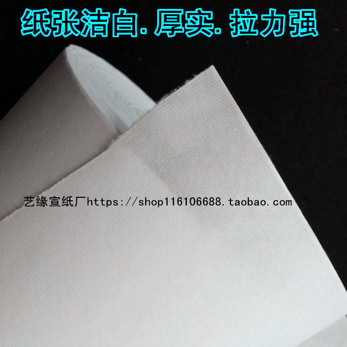 加厚宣纸35/50/70/1M*100M加厚檀皮白色生宣百米水墨书画长卷包邮,淘宝优惠券,粉丝福利购,淘宝优惠卷
