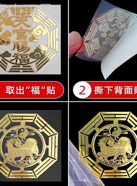 化解厨房对厕所金属贴纸
