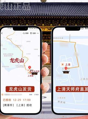 事如意业顺利护身符诸事手机贴