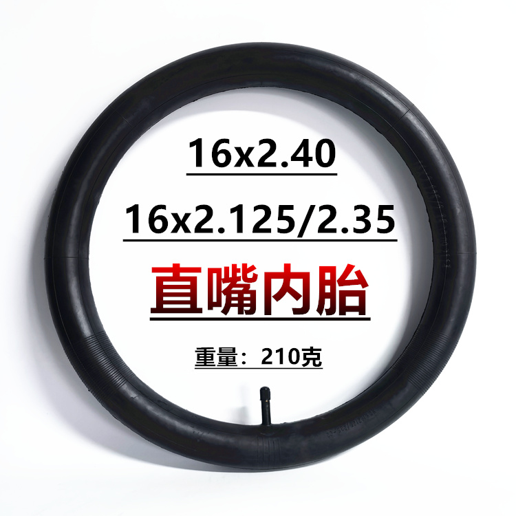 凤凰自行车内胎12/14/16/18/20寸X1.75/2.125/24童车轮胎里带儿童 - 图2