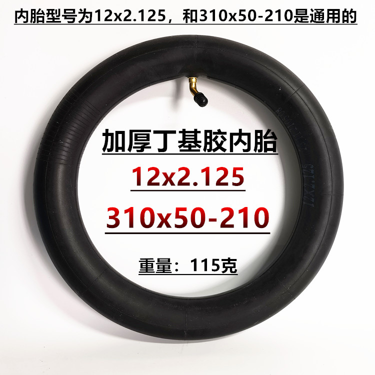 鱼跃电动轮椅轮胎12寸后轮310x50-210内外胎鱼跃D130HL专用轮胎-图1