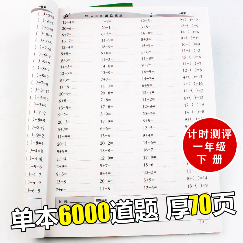 每天100道口算全横式每天100道口算题卡计时测评一年级二年级三年级上册下册口算题一课一练数学练习题专项训练天天练同步练习册 - 图0