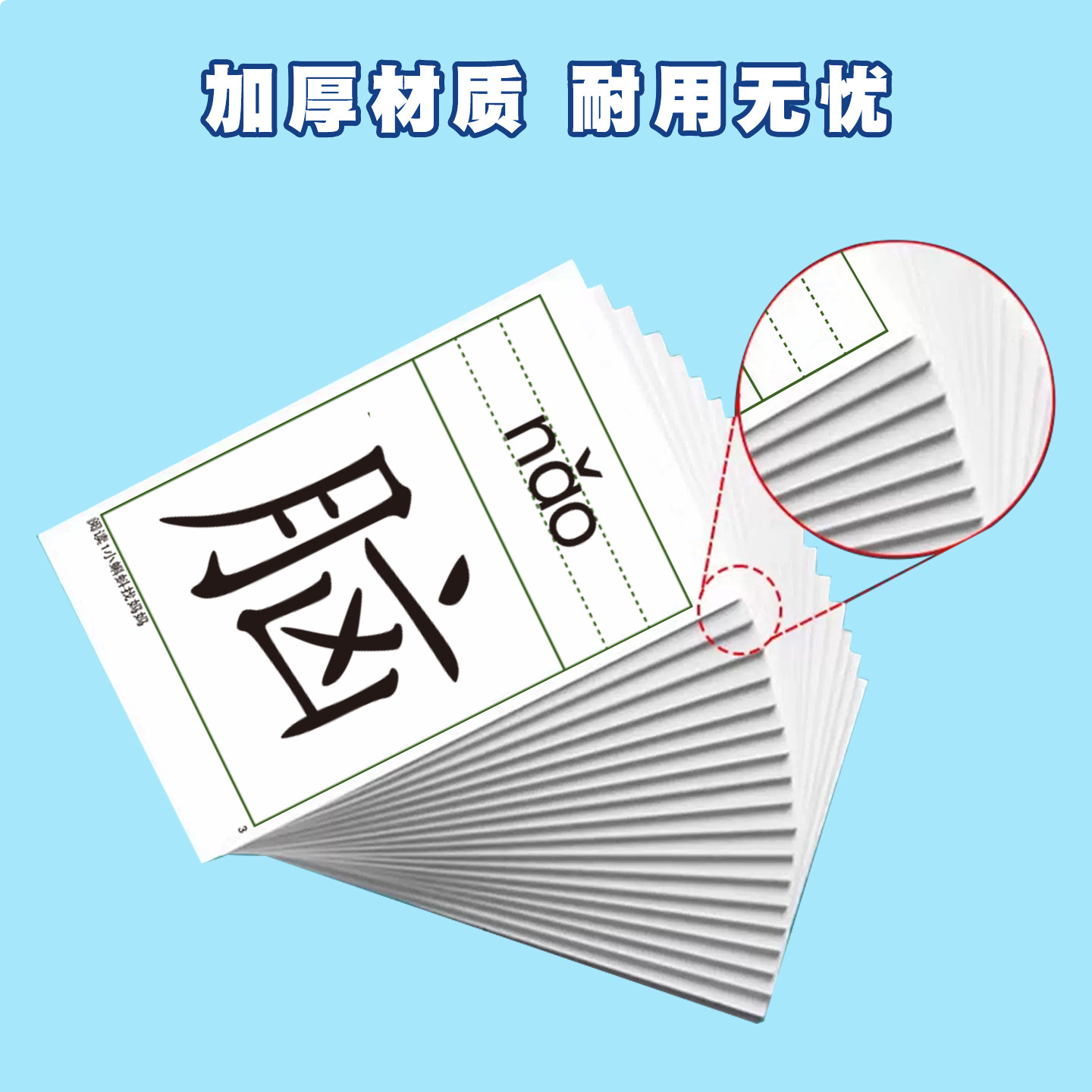 二年级上册下册2026新版人教版小学语文教师卡片同步识字卡生字卡片词语教师课堂学习教具写字教学教材课本同步认字表老师上课专用