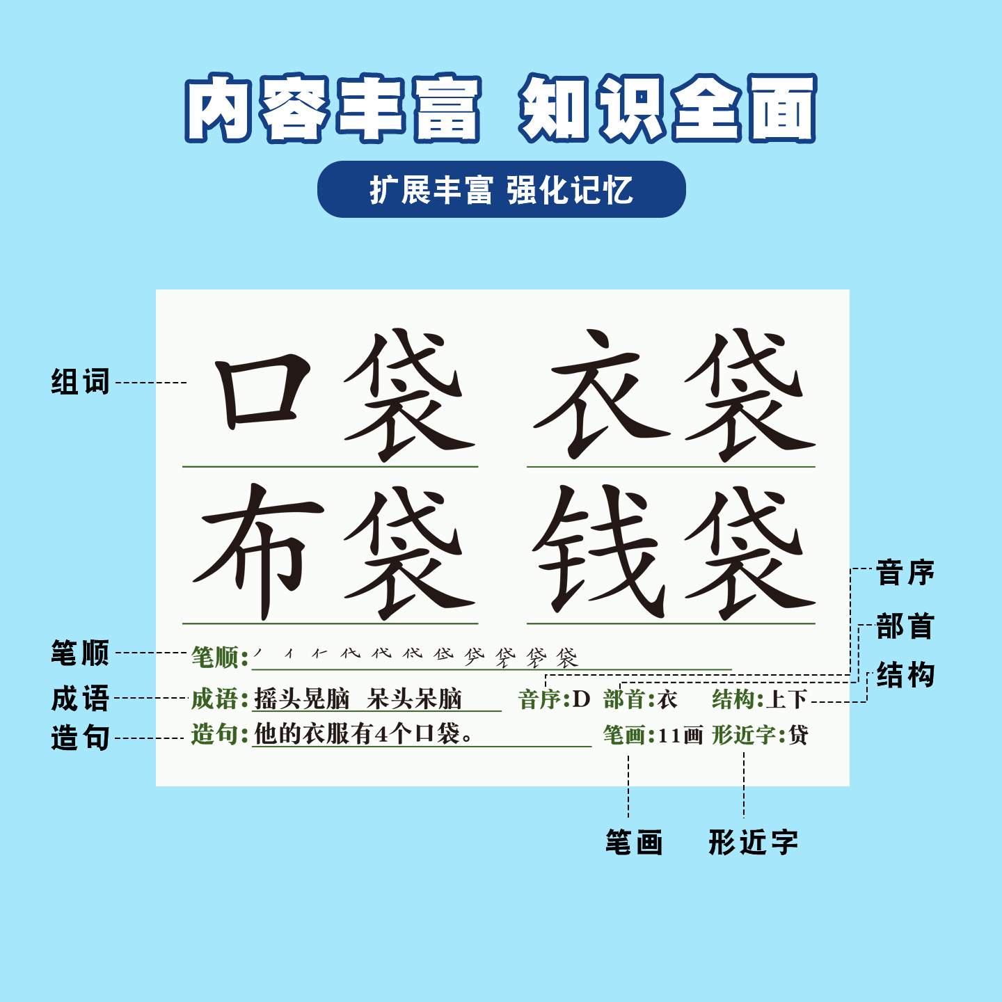 小学语文生字与词语教师卡片二年级上册下册供教学使用同步2026人教版课本教材图书辅导小学生会认字识字写字生词组词老师专用教具