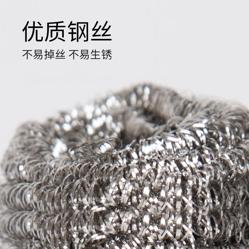 Miaojie Steel Ball Ball House Cleansing Ball не бросает шелковую кухню