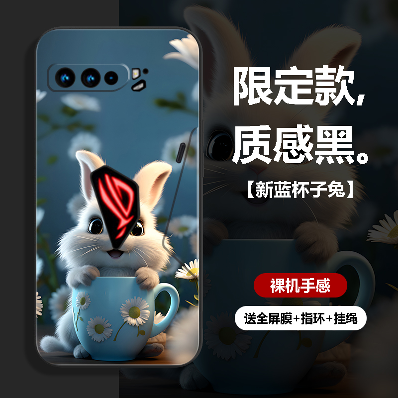 华硕rog3手机壳华硕rog游戏手机5代保护套s防摔rogphone全包6软7超薄Phone情侣网红男硅胶女新款卡通兔子定制-图3