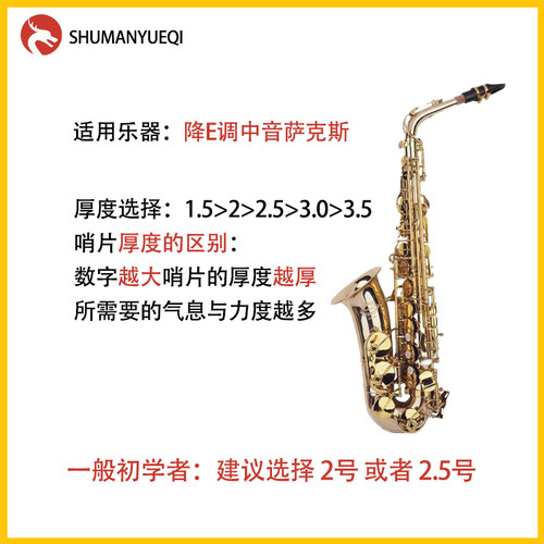 美国RICO中音萨克斯哨片瑞口扣进口降E调正品2.5/3.0流行芦苇包邮 - 图1
