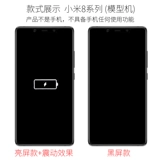 Xiaomi, совместимый мобильный телефон, реалистичная модель