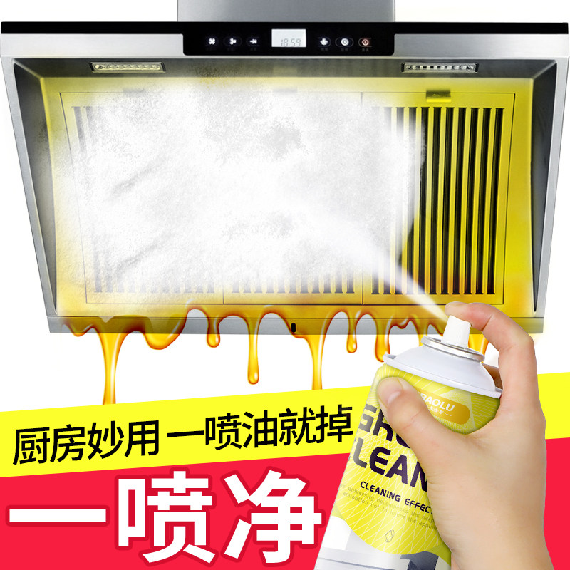 泡沫去油污神器油烟机污渍清洁剂 鑫宝鹭油污清洁剂