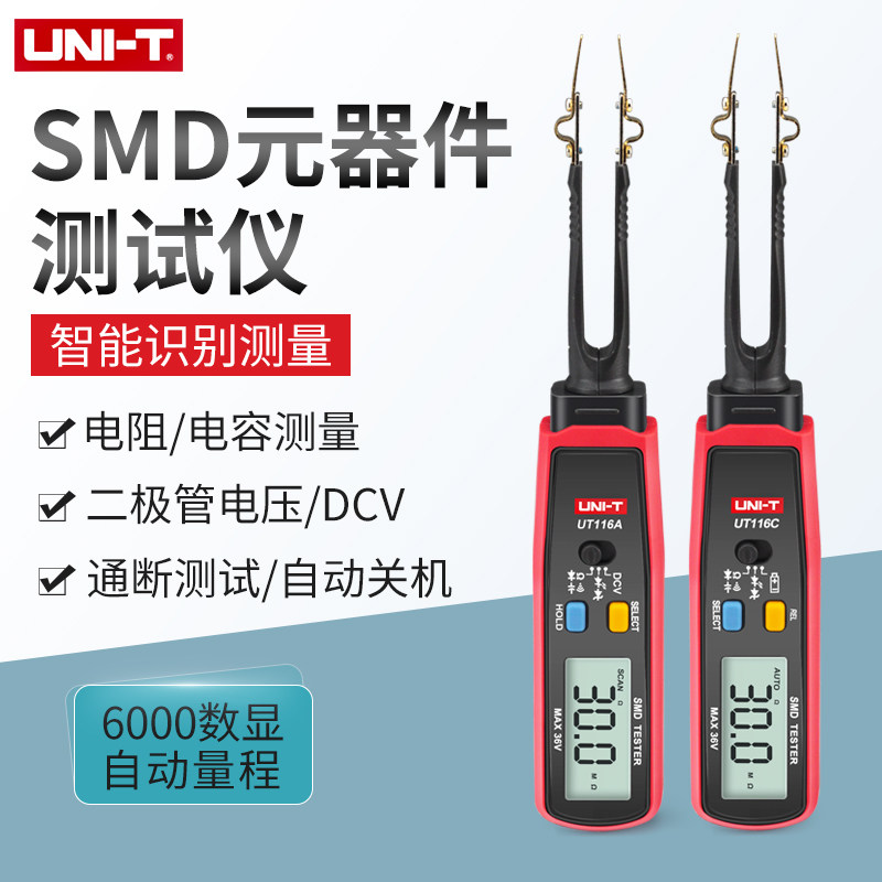 优利德ut116a / c贴片测试夹检测仪 汉邦五金专营万用表