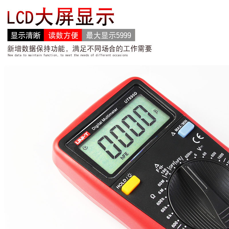 优利德ut890c ut890d数字万用表 汉邦五金专营万用表