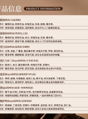 芳利源润肤按摩油玫瑰茉莉生姜