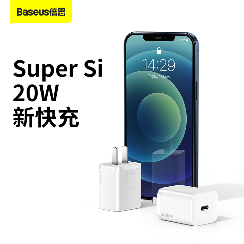 倍思适用于iPhone12充电器头苹果20W快充超级硅PD闪充12Promax插头通用11冲电快速iPad平板8plus手机XsMax瓦 - 图1