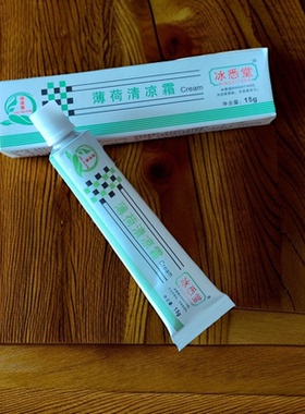 薄荷清凉霜15g消粉刺修复消痘印修复舒敏 止痒清丽阳
