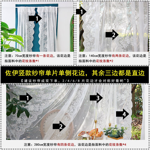 法式窗帘纱帘花边浪漫蕾丝田园白色窗纱透光ins公主门帘韩式隔断 - 图2