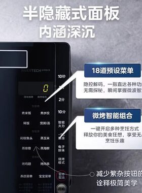 Midea/美的 M3-208E智能变频微波炉微蒸烤箱小型下拉门平板式2