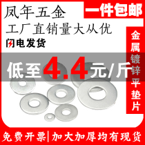 Galvanized flat cushion round washers intensify thickened widening of extra-large screw gaskets M3M4M5M6M8M10M12-M36