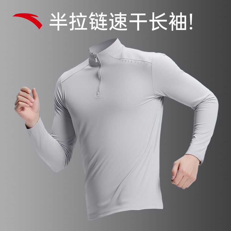 安踏半拉链跑步速干衣运动长袖T恤男士2025新款零压T健身通勤男装 - 图1