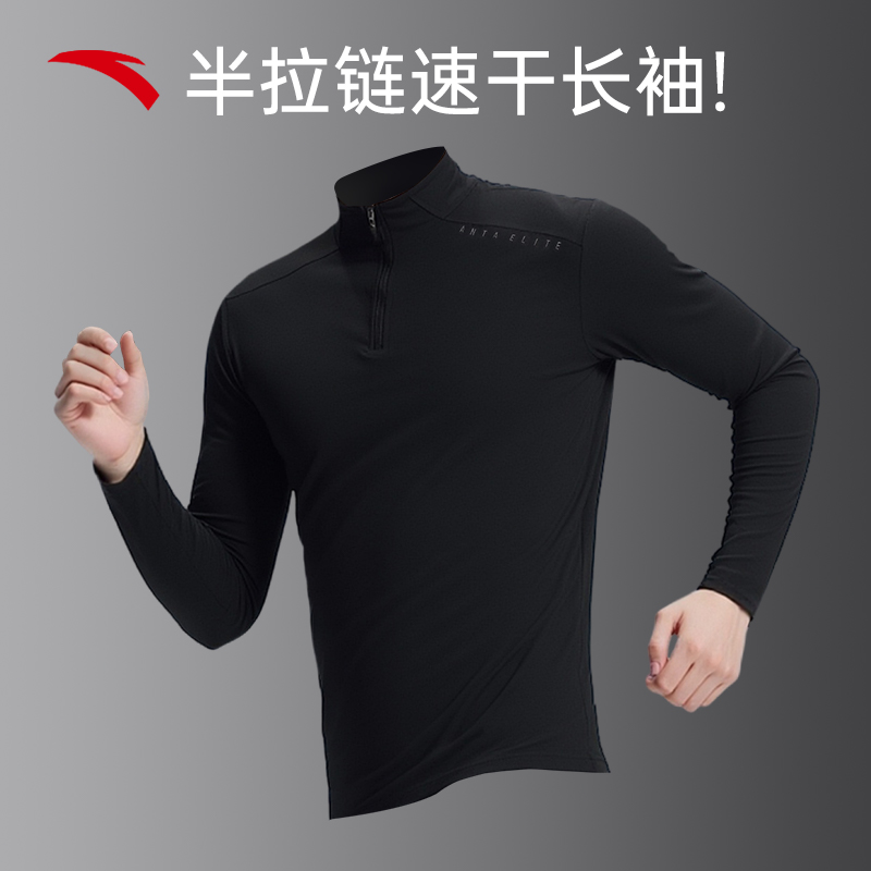 安踏半拉链跑步速干衣运动长袖T恤男士2025新款零压T健身通勤男装 - 图0