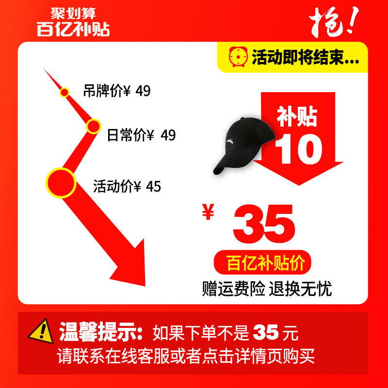 安踏正品2020夏季户外帽子太阳帽 anta安踏安鸿运动帽